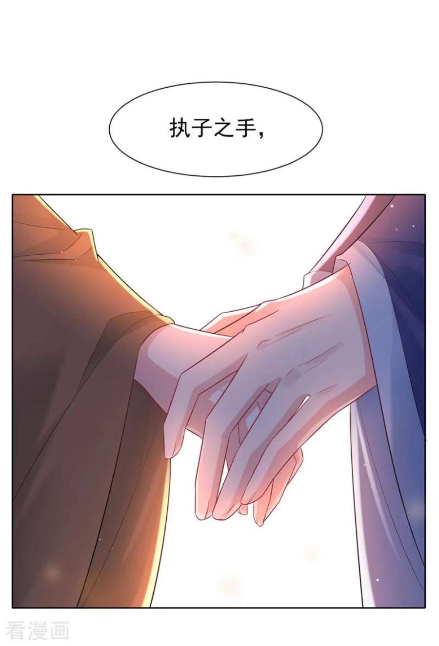 兽黑狂妃179话 你还能认得我吗