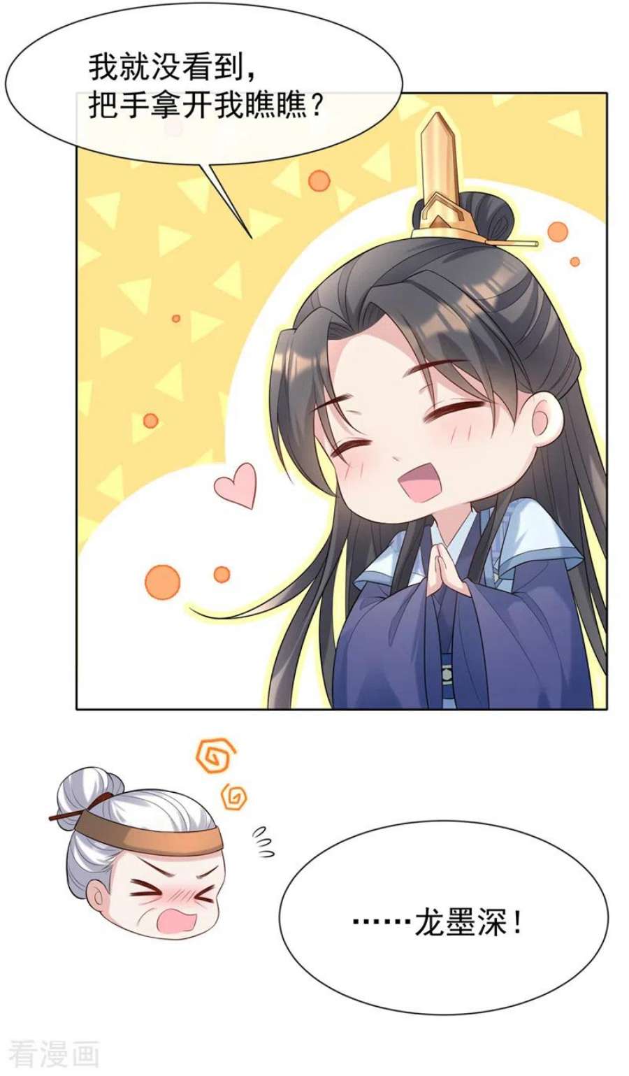 兽黑狂妃179话 你还能认得我吗