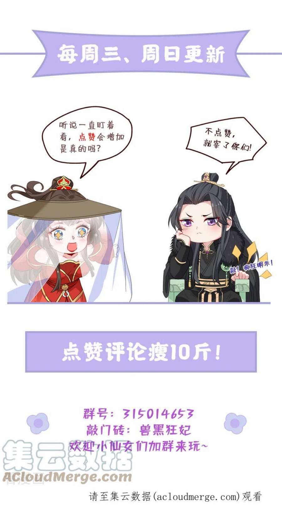 兽黑狂妃179话 你还能认得我吗