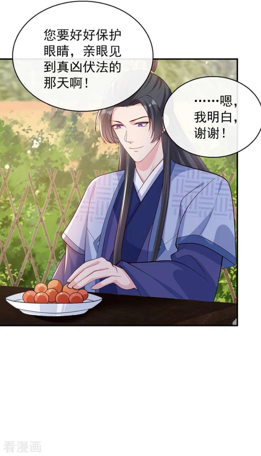 兽黑狂妃179话 你还能认得我吗