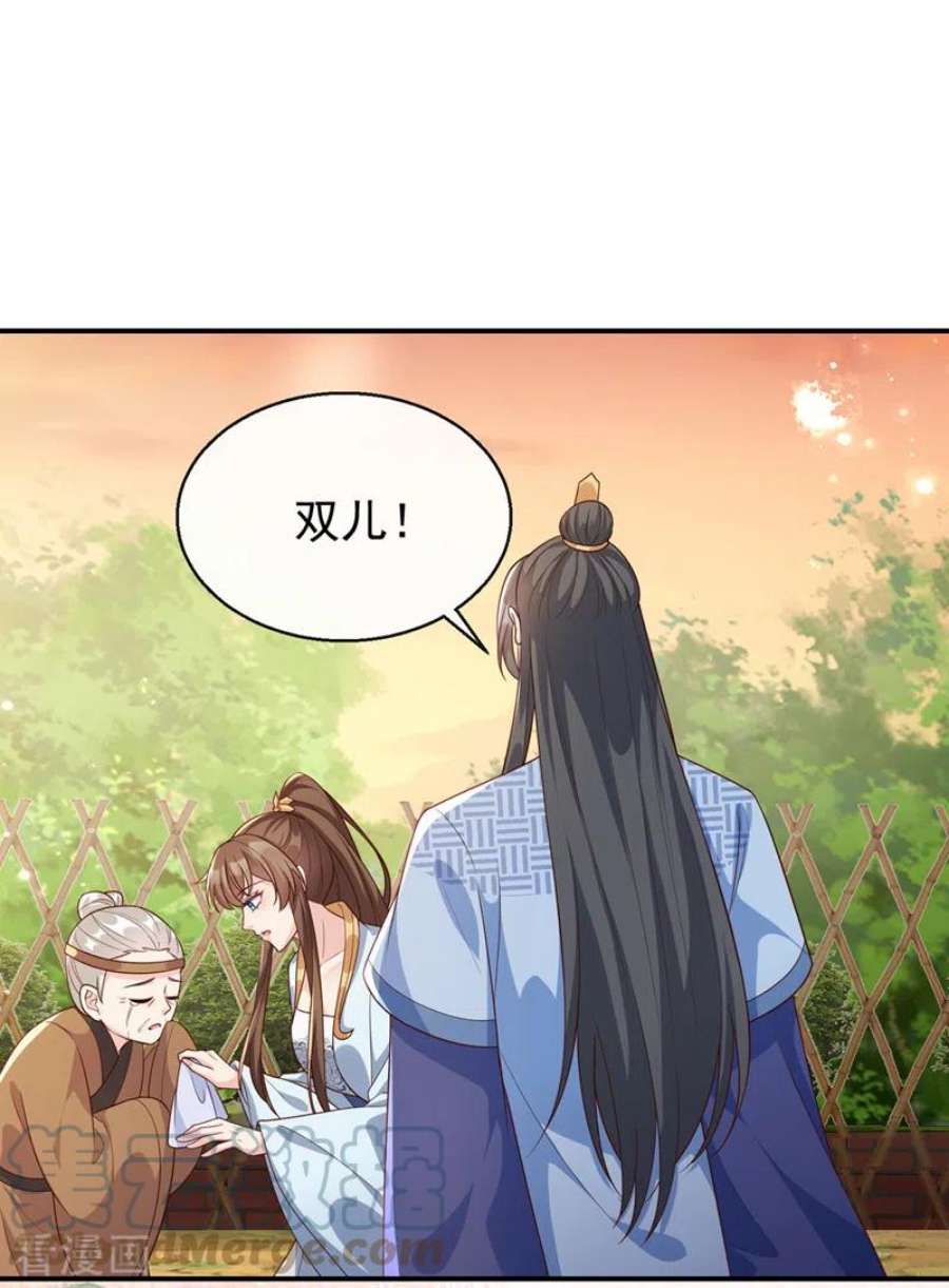 兽黑狂妃179话 你还能认得我吗