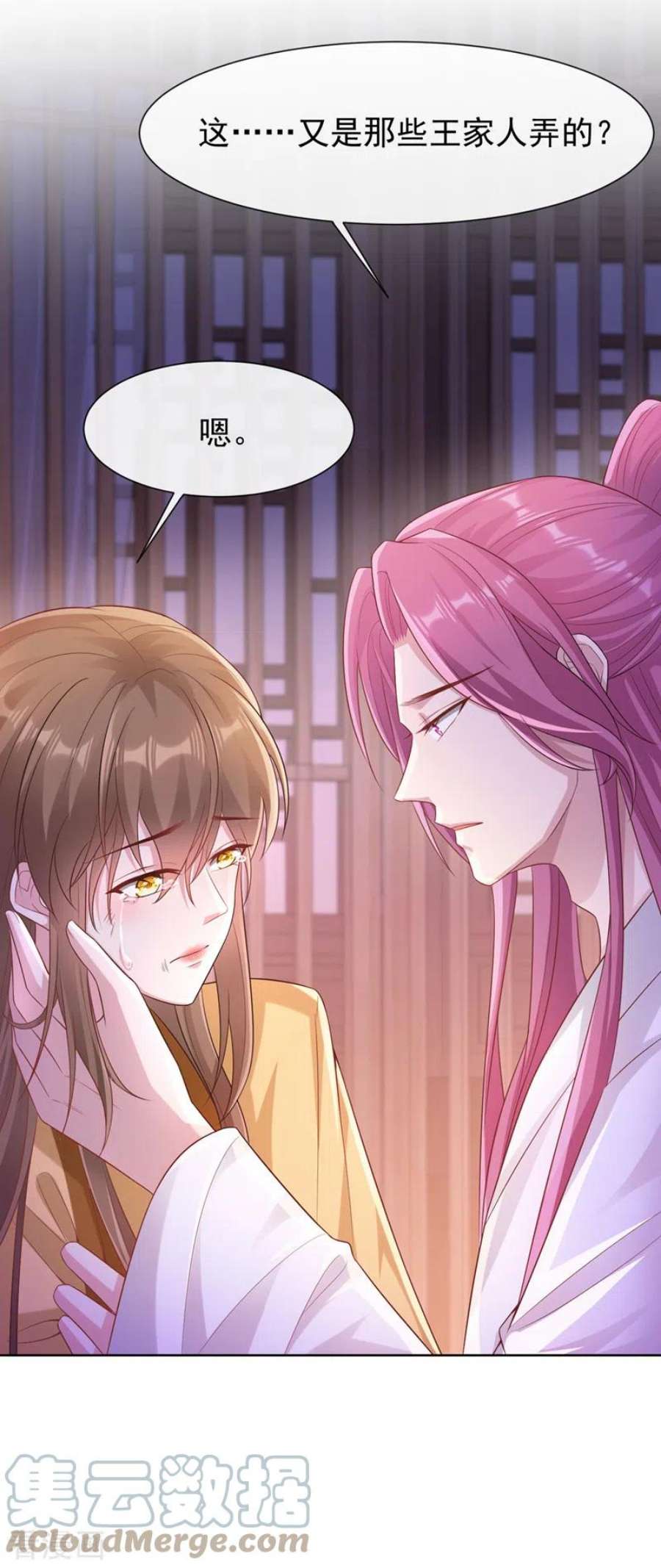 兽黑狂妃180话 我去帮你杀了他们！