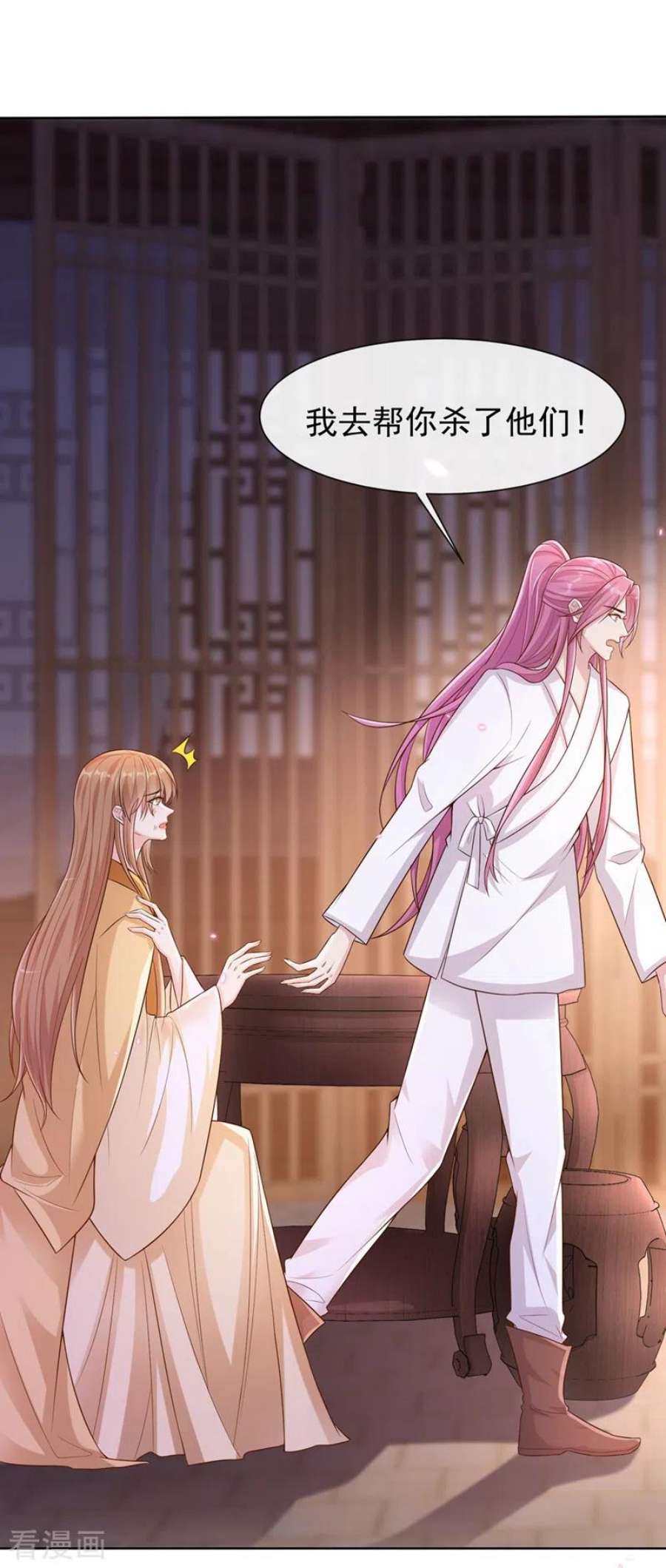 兽黑狂妃180话 我去帮你杀了他们！