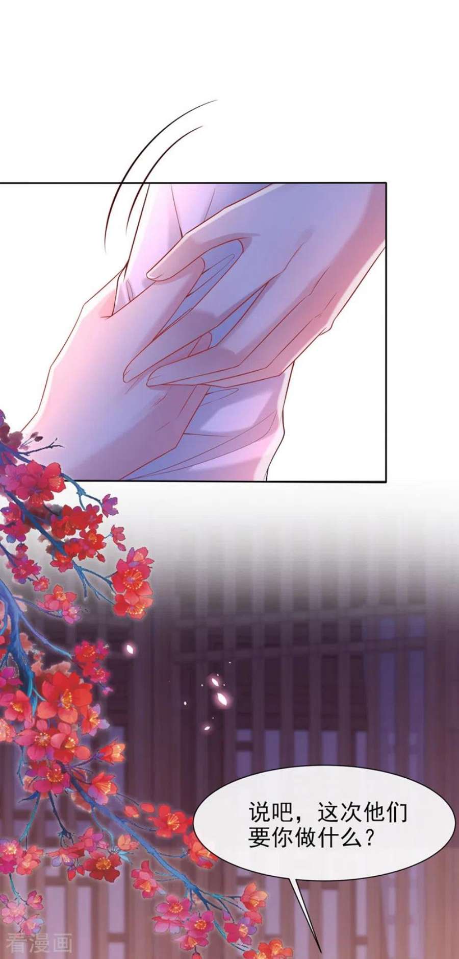 兽黑狂妃180话 我去帮你杀了他们！