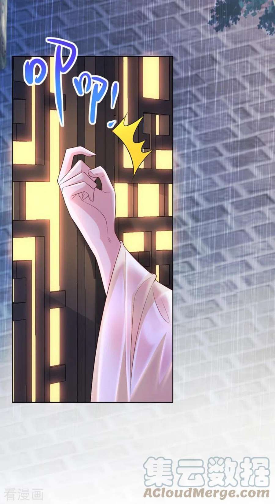 兽黑狂妃180话 我去帮你杀了他们！