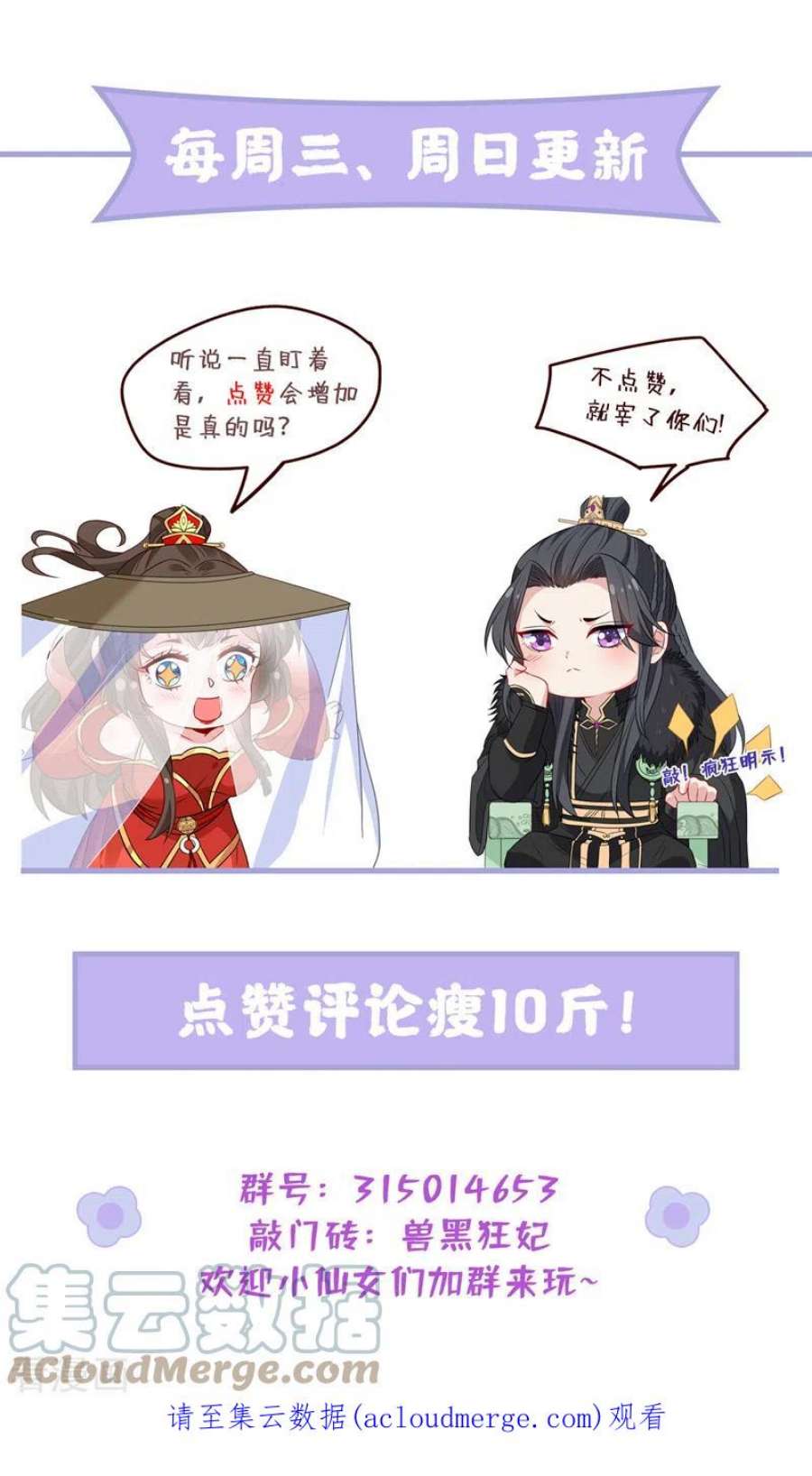 兽黑狂妃180话 我去帮你杀了他们！