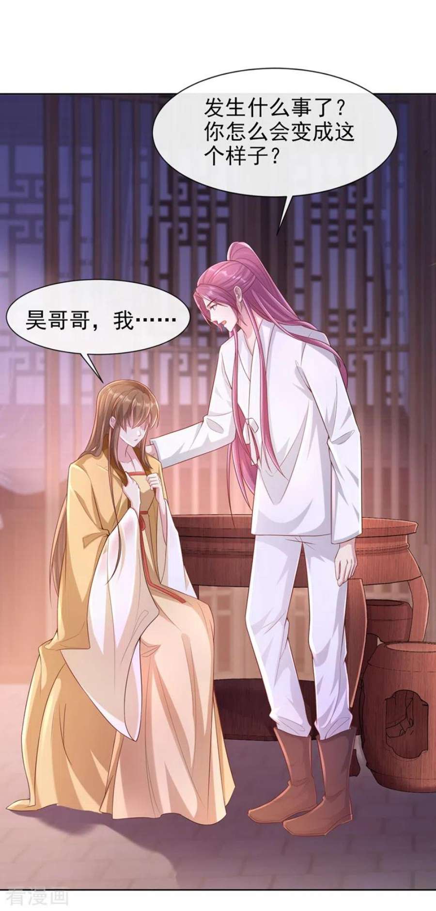 兽黑狂妃180话 我去帮你杀了他们！