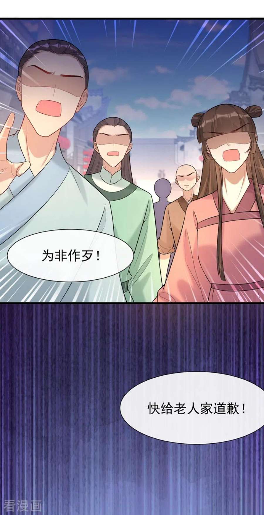 兽黑狂妃181话 你竟敢推我！