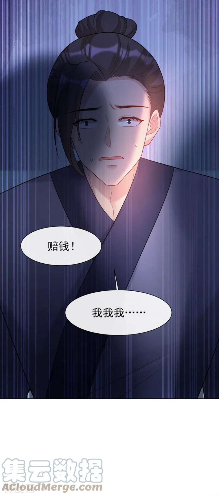 兽黑狂妃181话 你竟敢推我！