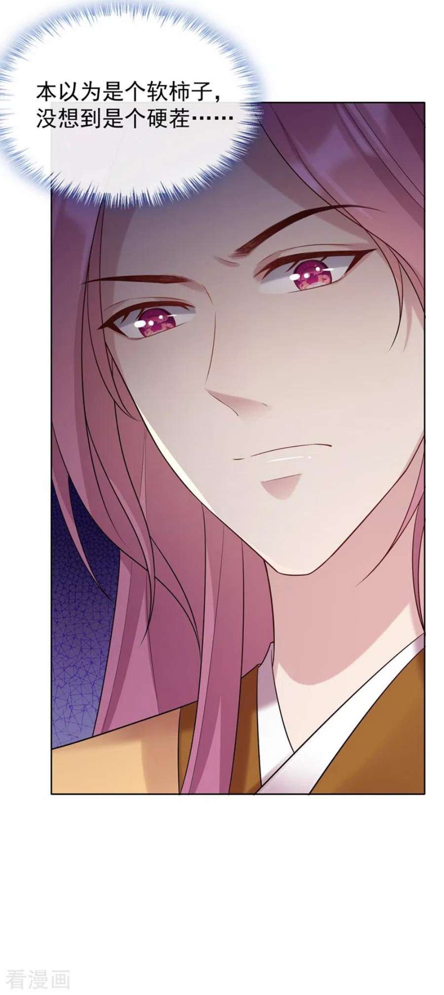 兽黑狂妃181话 你竟敢推我！