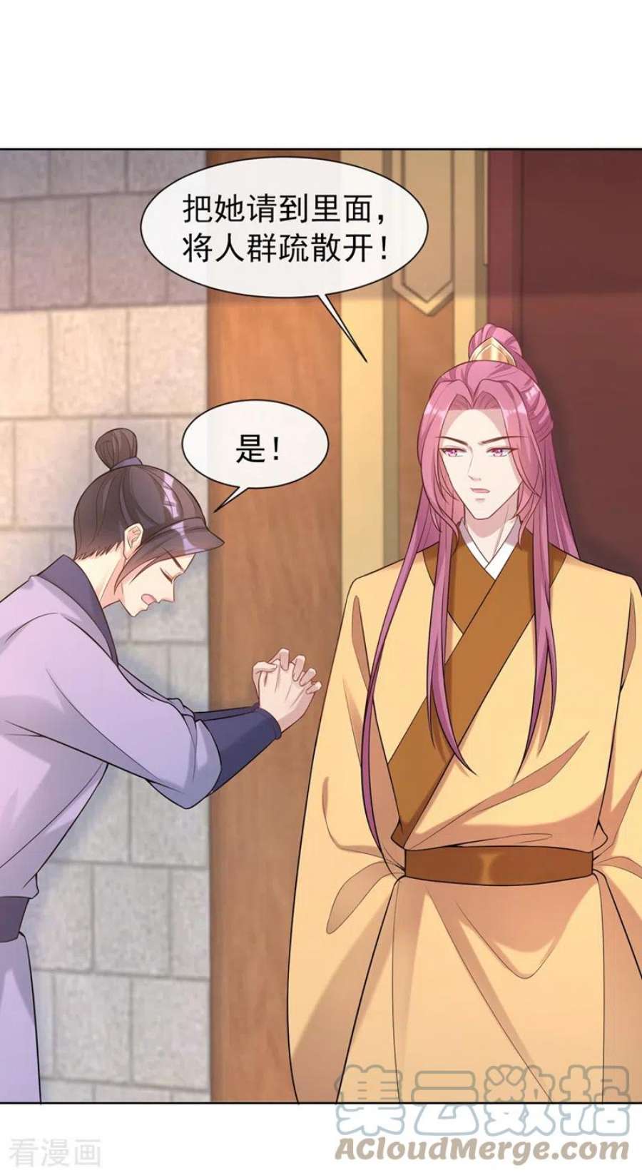 兽黑狂妃181话 你竟敢推我！