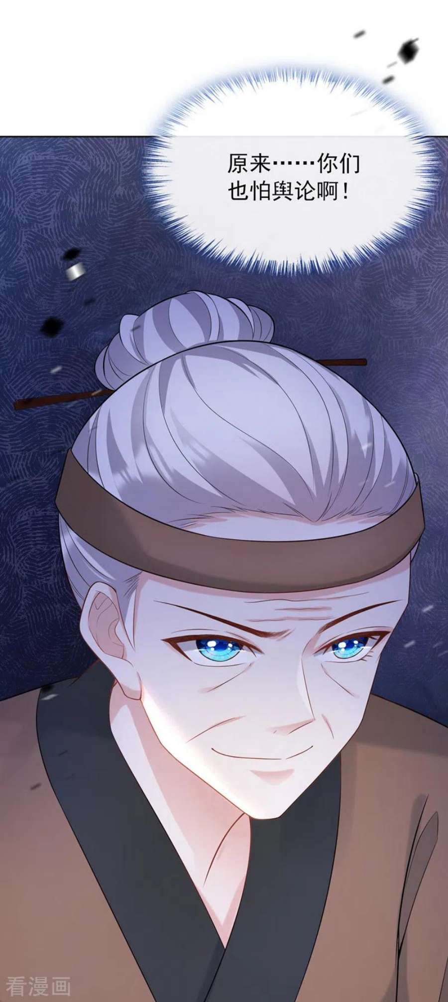 兽黑狂妃181话 你竟敢推我！