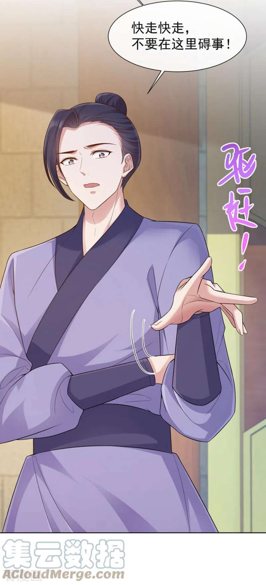 兽黑狂妃181话 你竟敢推我！