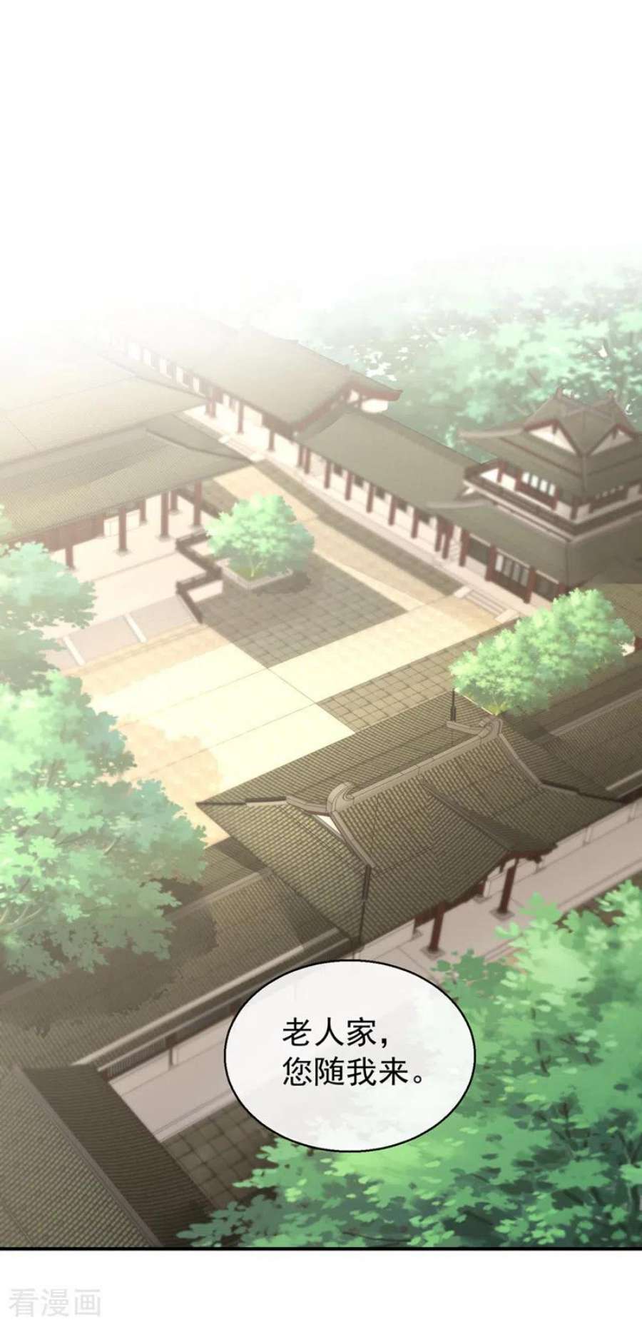 兽黑狂妃181话 你竟敢推我！