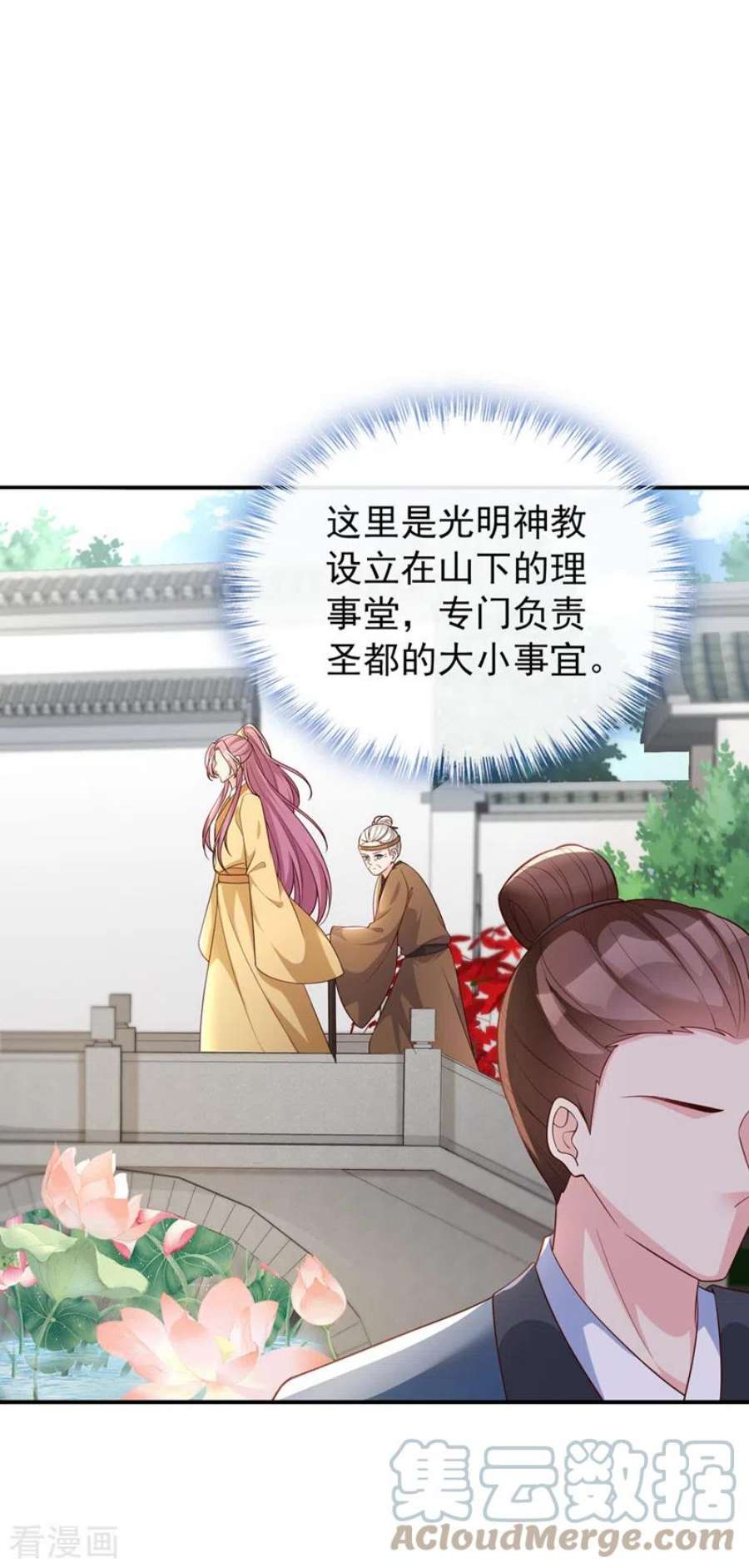 兽黑狂妃181话 你竟敢推我！