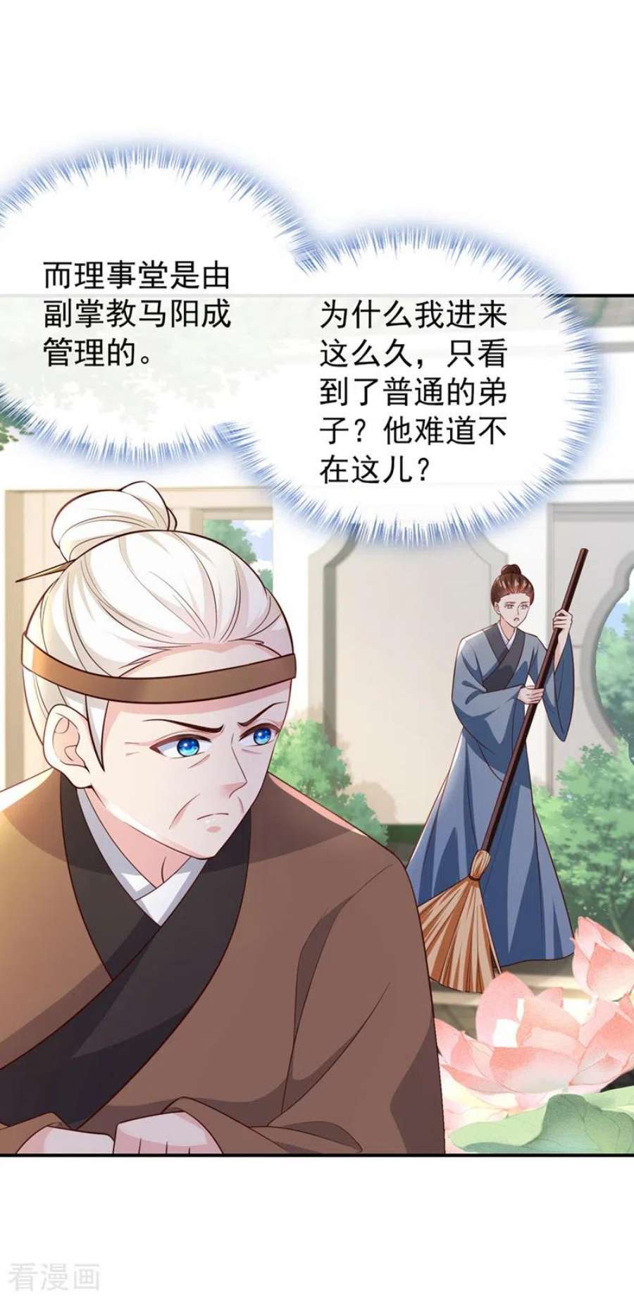 兽黑狂妃181话 你竟敢推我！