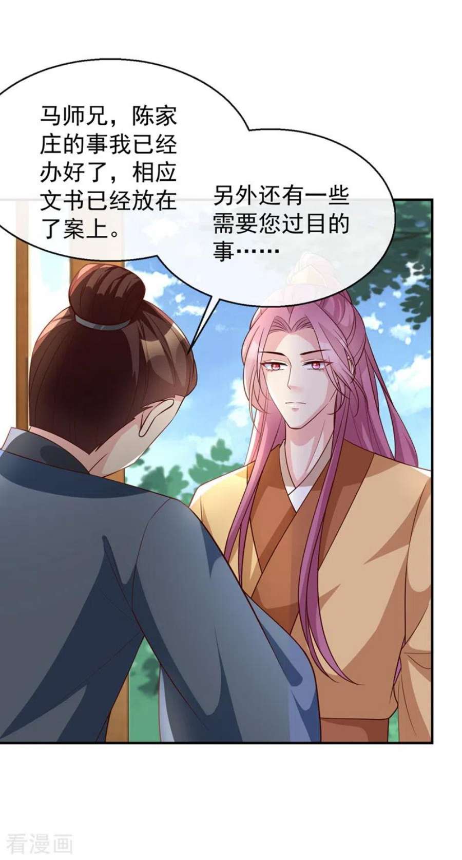 兽黑狂妃181话 你竟敢推我！