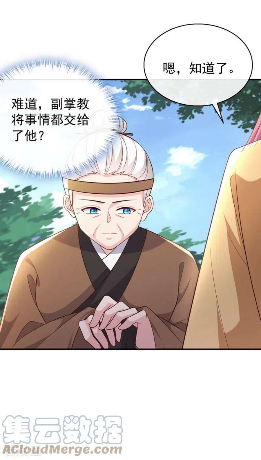 兽黑狂妃181话 你竟敢推我！