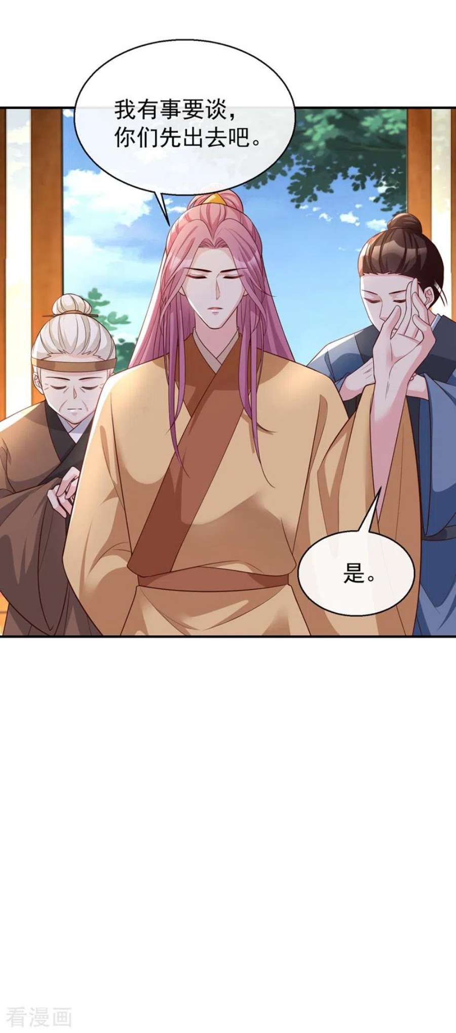 兽黑狂妃181话 你竟敢推我！