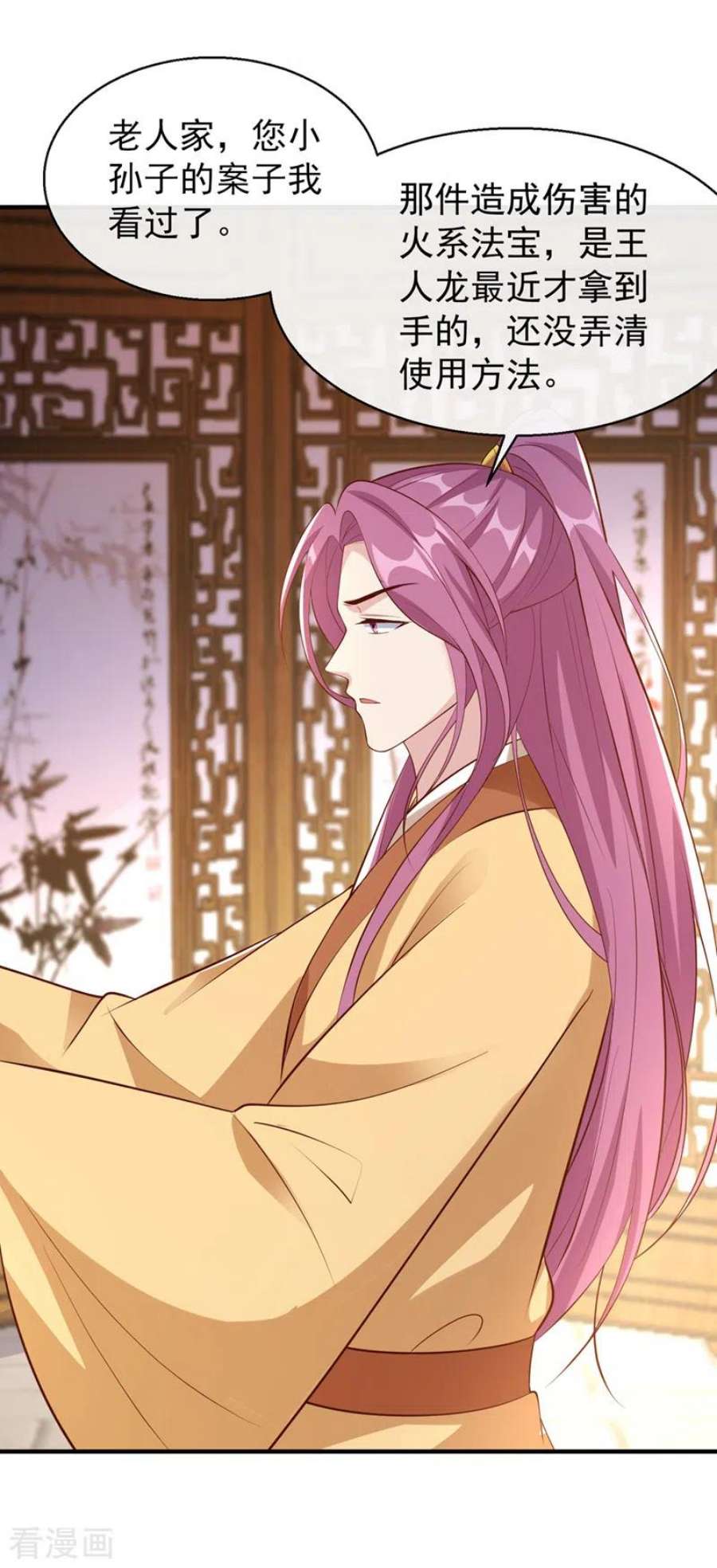 兽黑狂妃181话 你竟敢推我！