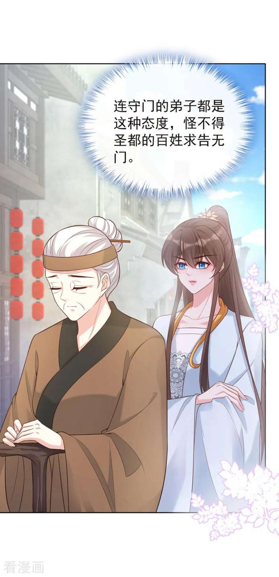 兽黑狂妃181话 你竟敢推我！