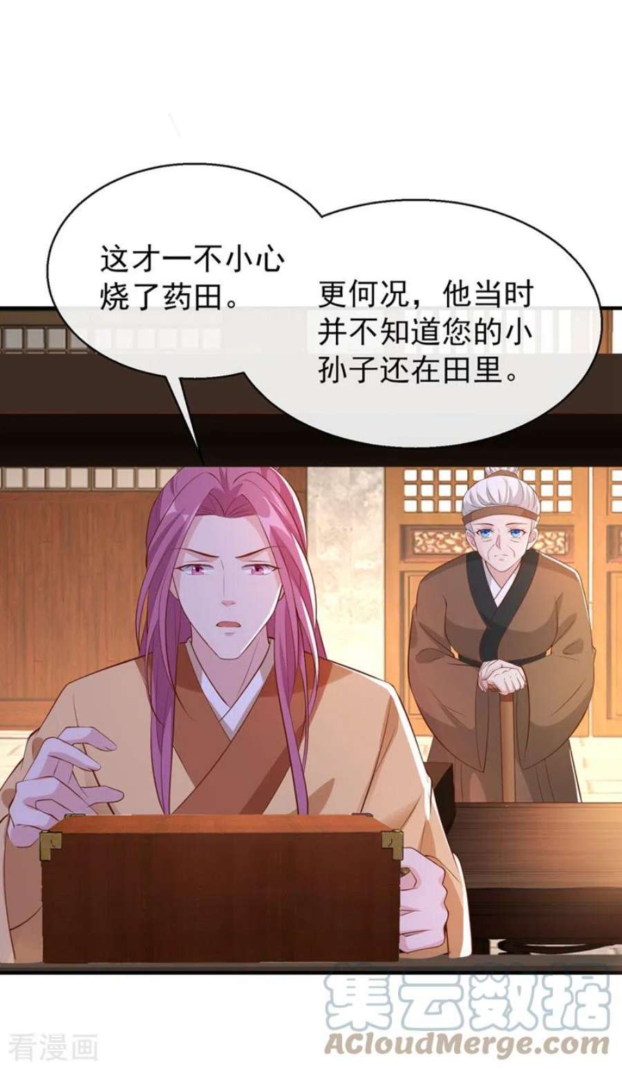 兽黑狂妃181话 你竟敢推我！