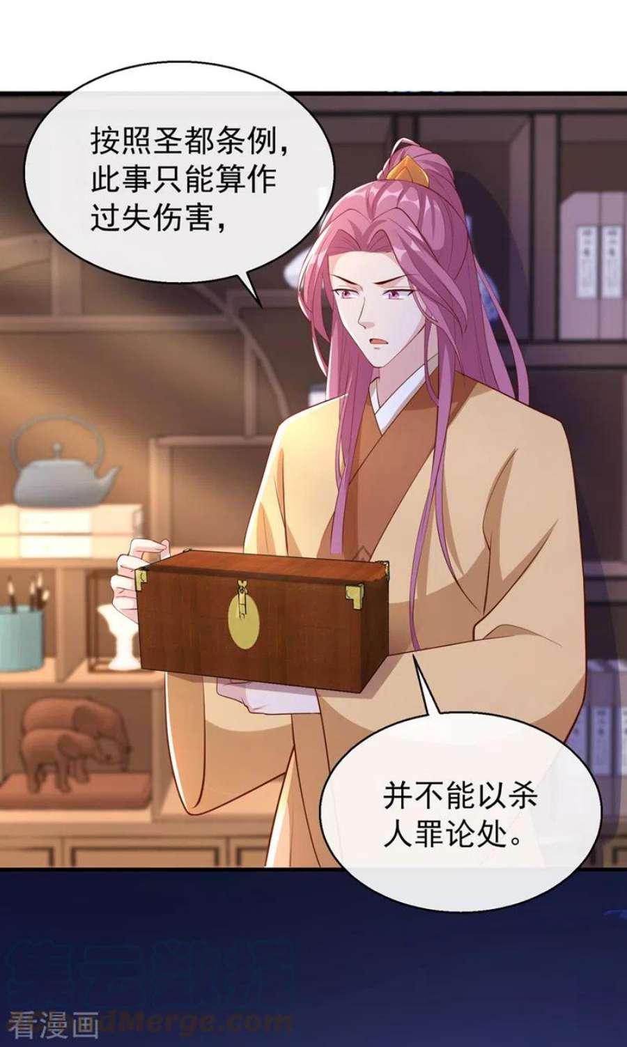 兽黑狂妃181话 你竟敢推我！