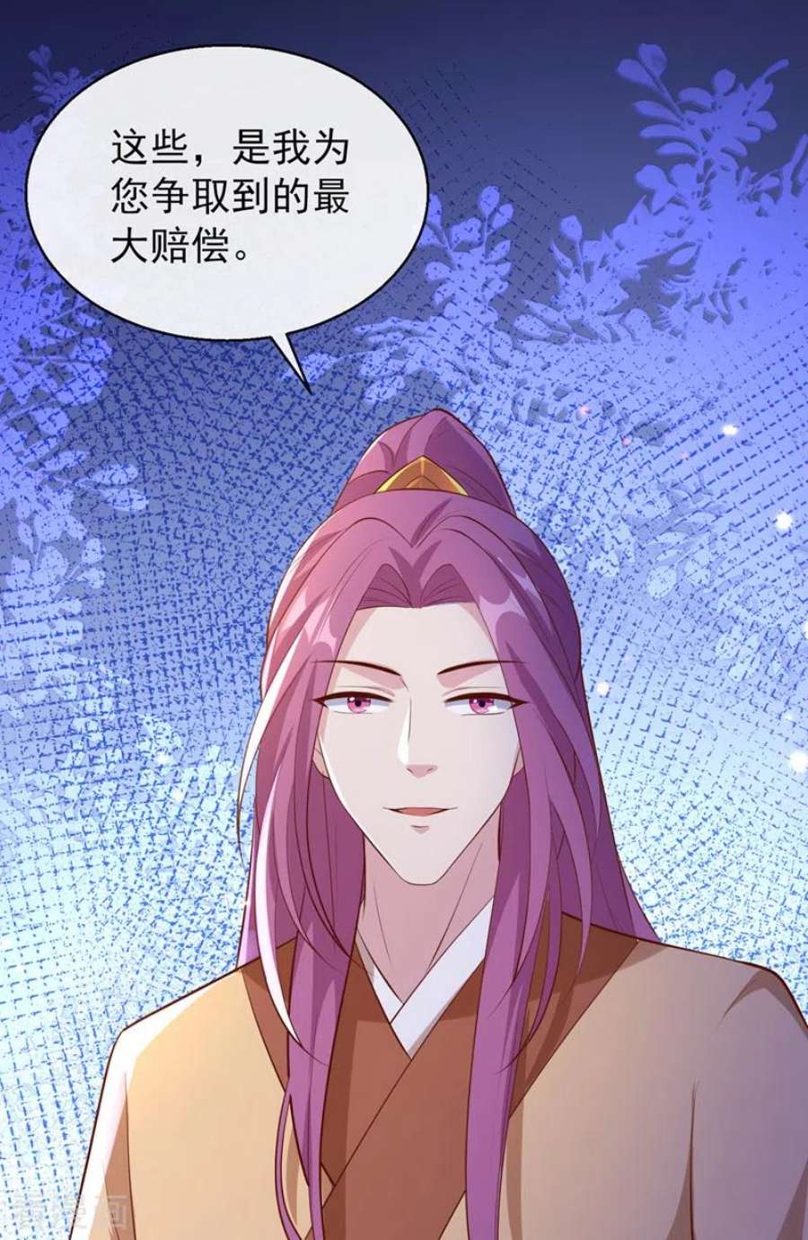 兽黑狂妃181话 你竟敢推我！