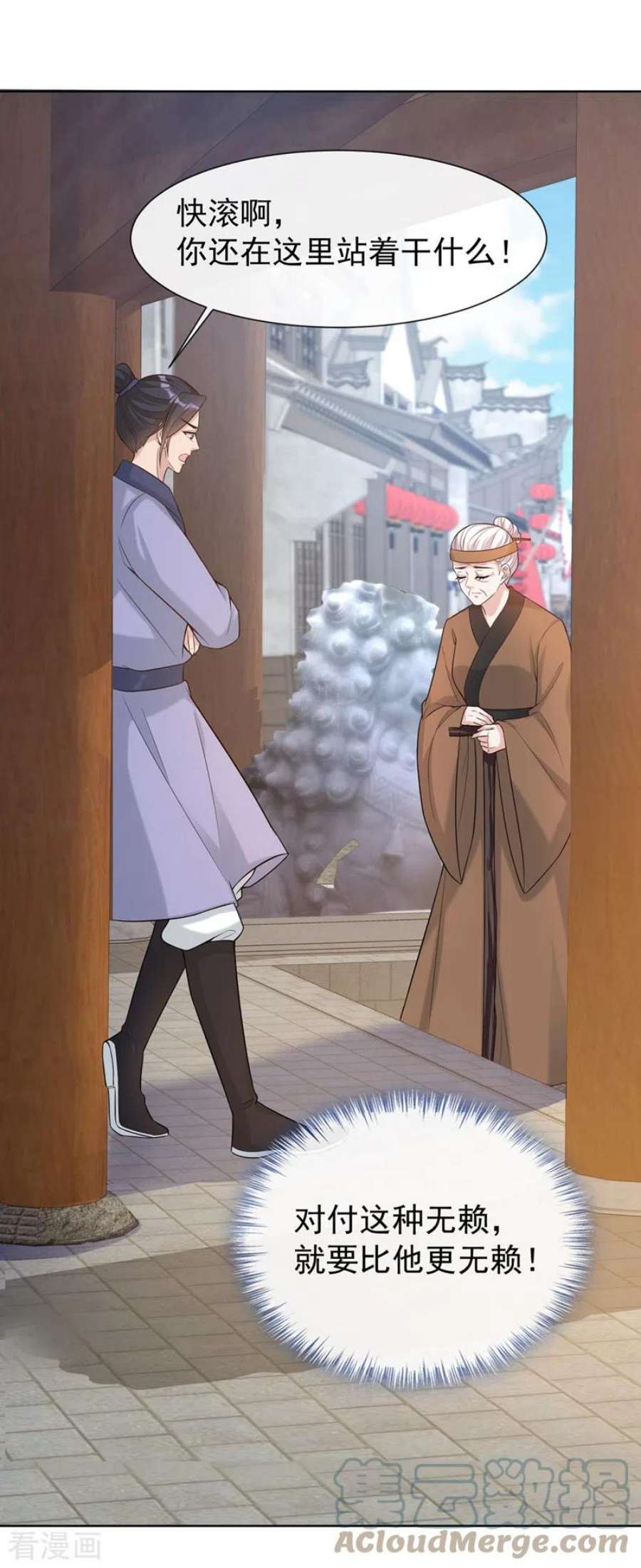 兽黑狂妃181话 你竟敢推我！