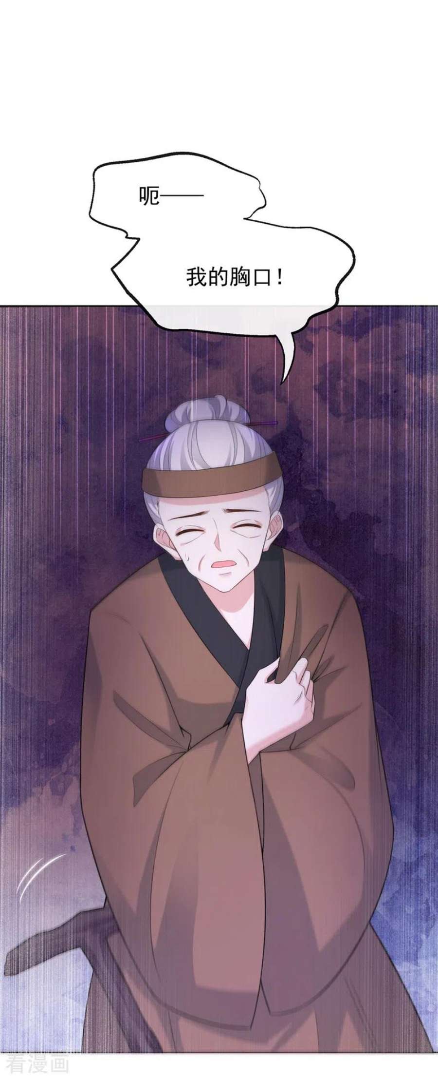 兽黑狂妃181话 你竟敢推我！