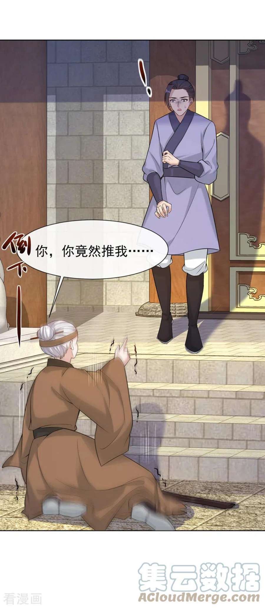 兽黑狂妃181话 你竟敢推我！