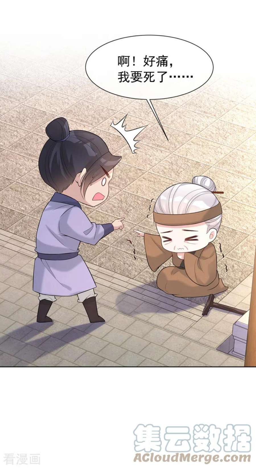 兽黑狂妃181话 你竟敢推我！