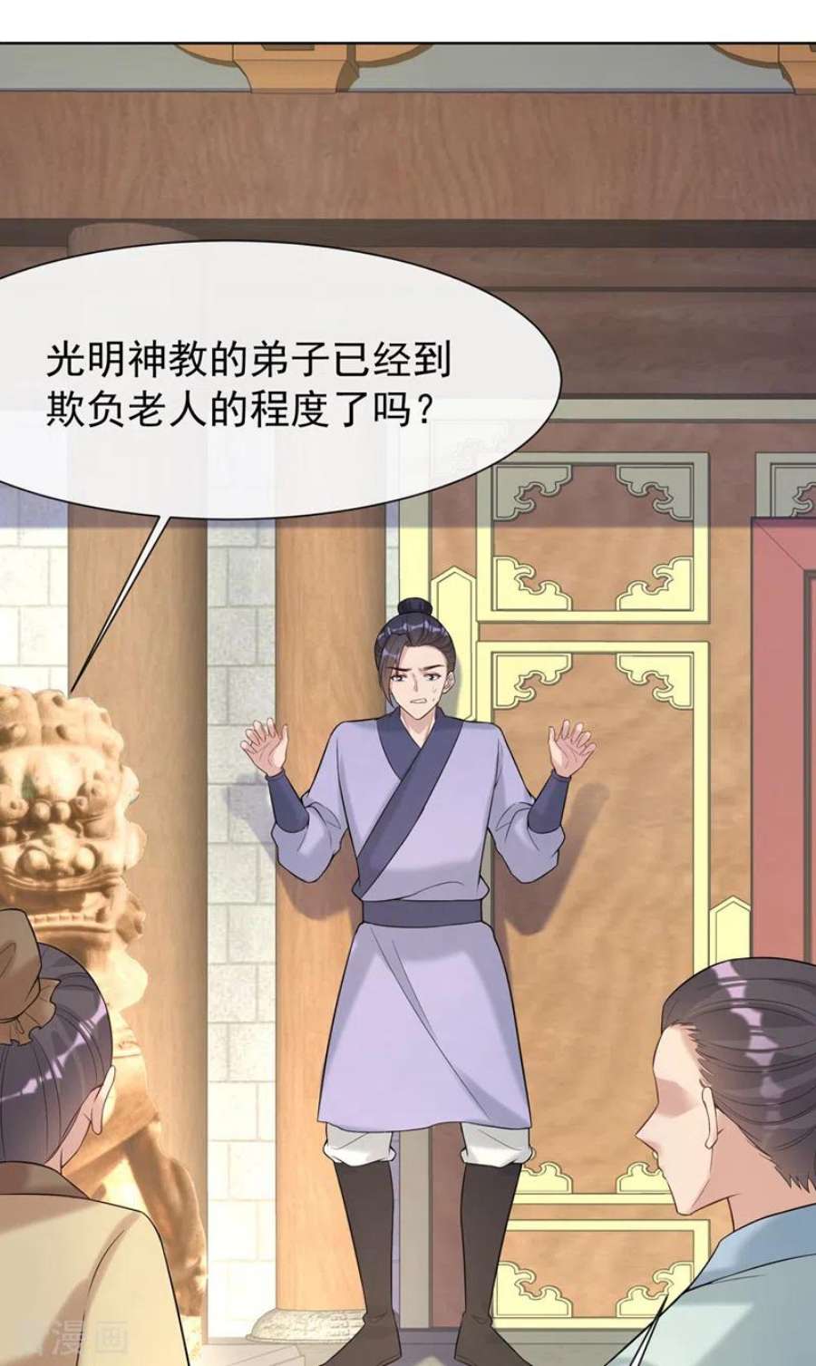 兽黑狂妃181话 你竟敢推我！