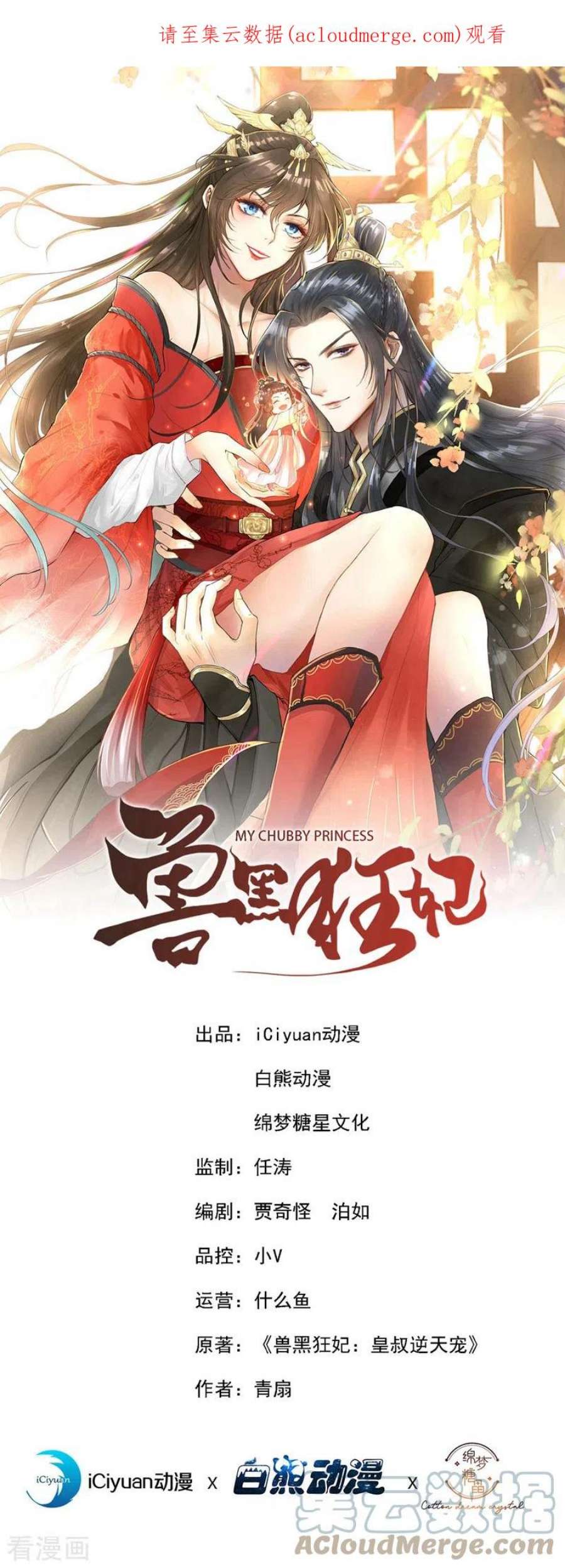 兽黑狂妃184话 此乃仪式感！