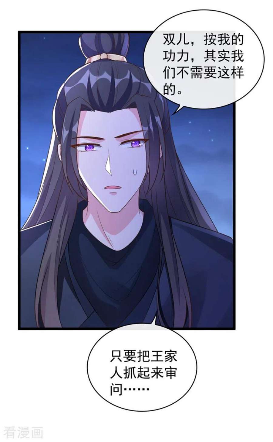 兽黑狂妃184话 此乃仪式感！