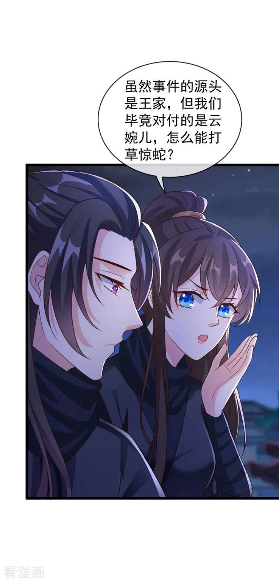 兽黑狂妃184话 此乃仪式感！