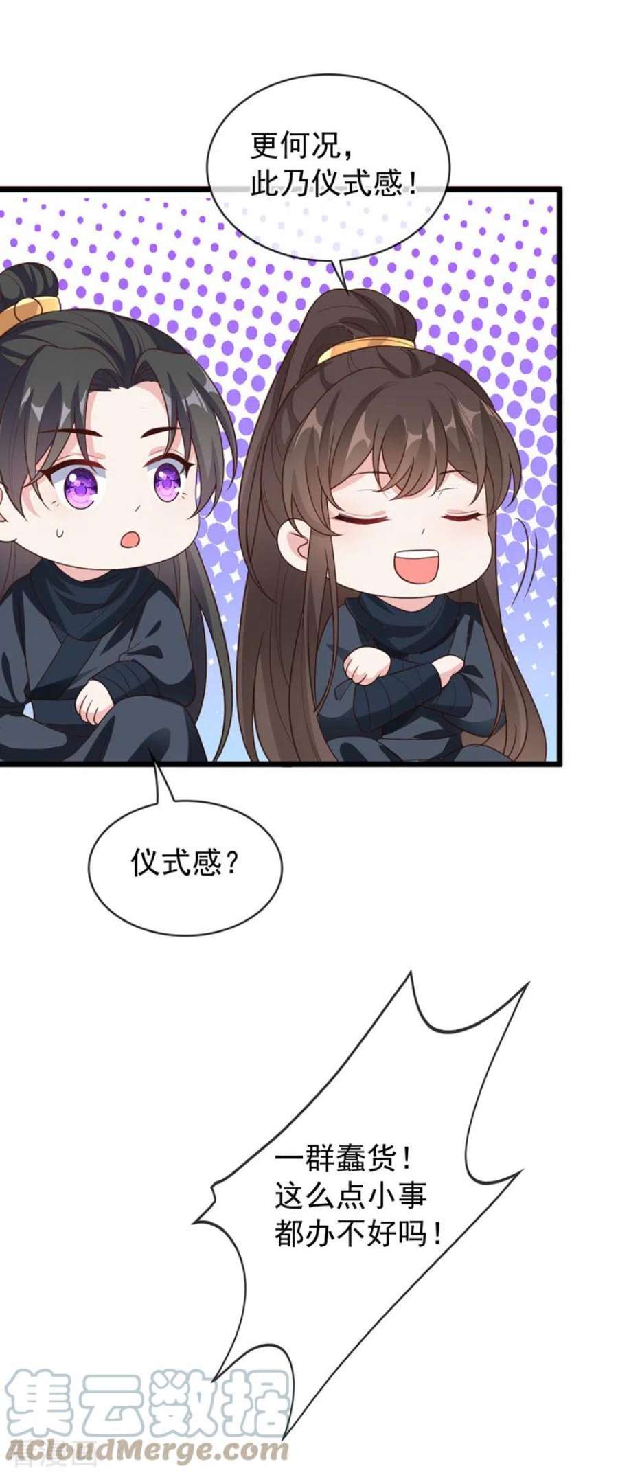 兽黑狂妃184话 此乃仪式感！