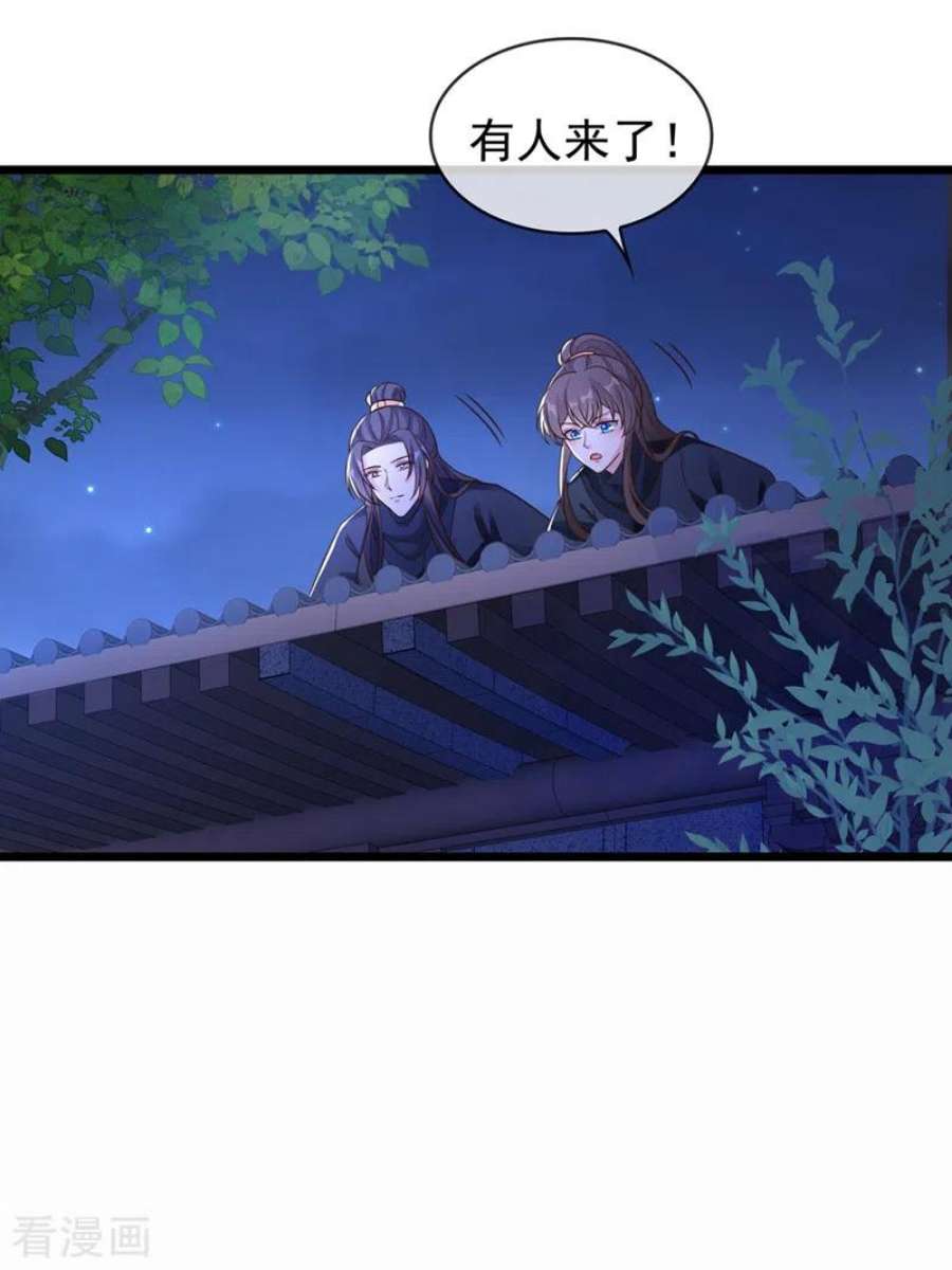 兽黑狂妃184话 此乃仪式感！