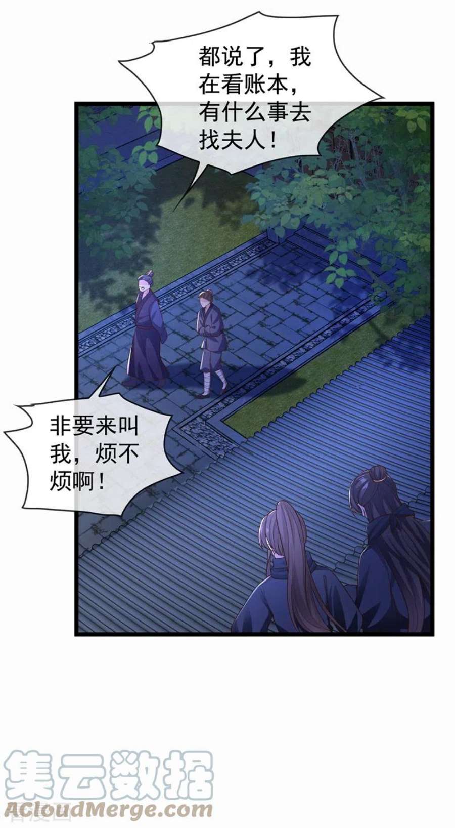 兽黑狂妃184话 此乃仪式感！