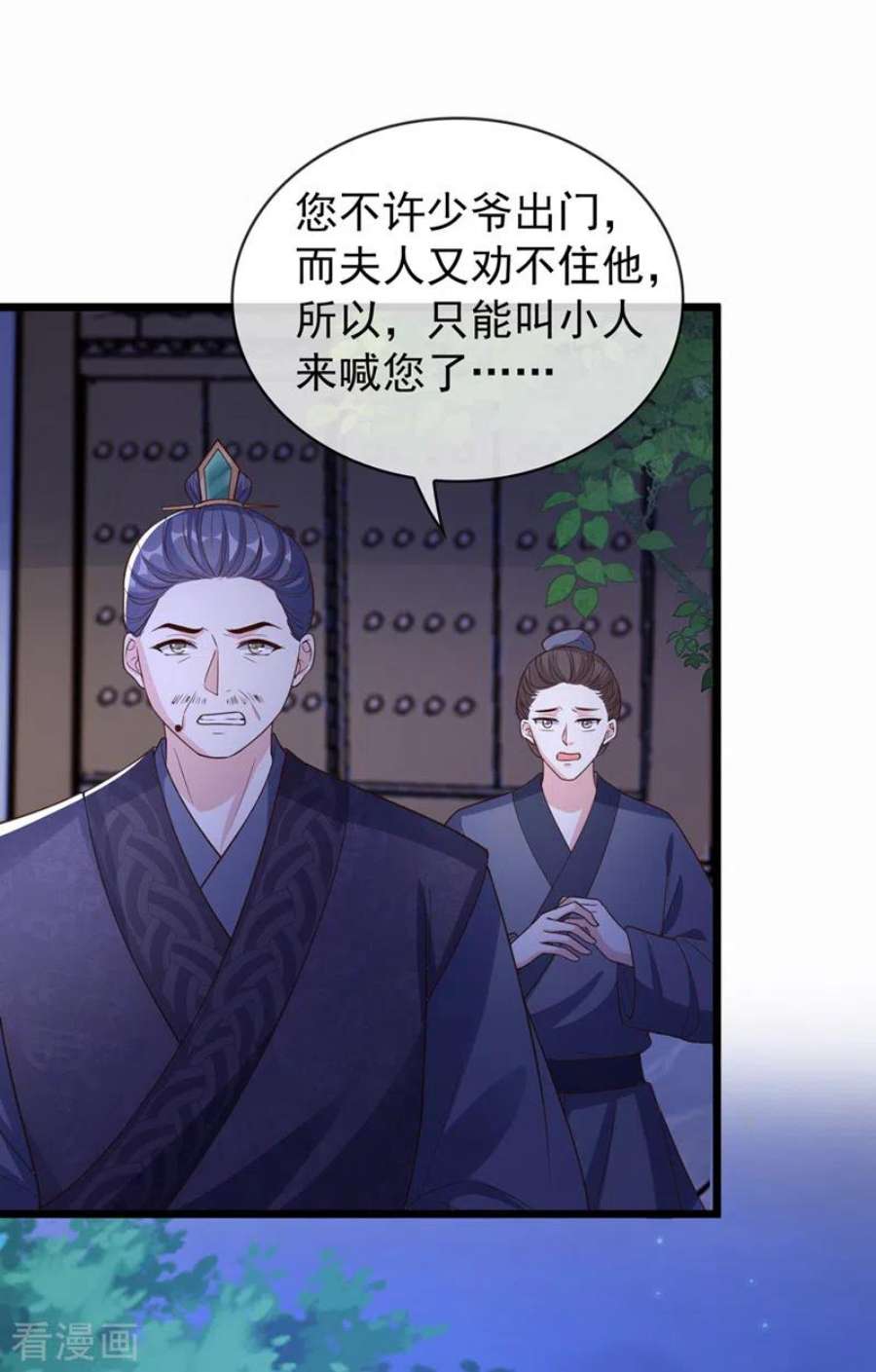 兽黑狂妃184话 此乃仪式感！