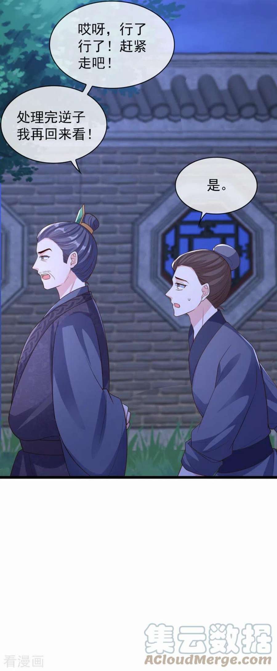 兽黑狂妃184话 此乃仪式感！