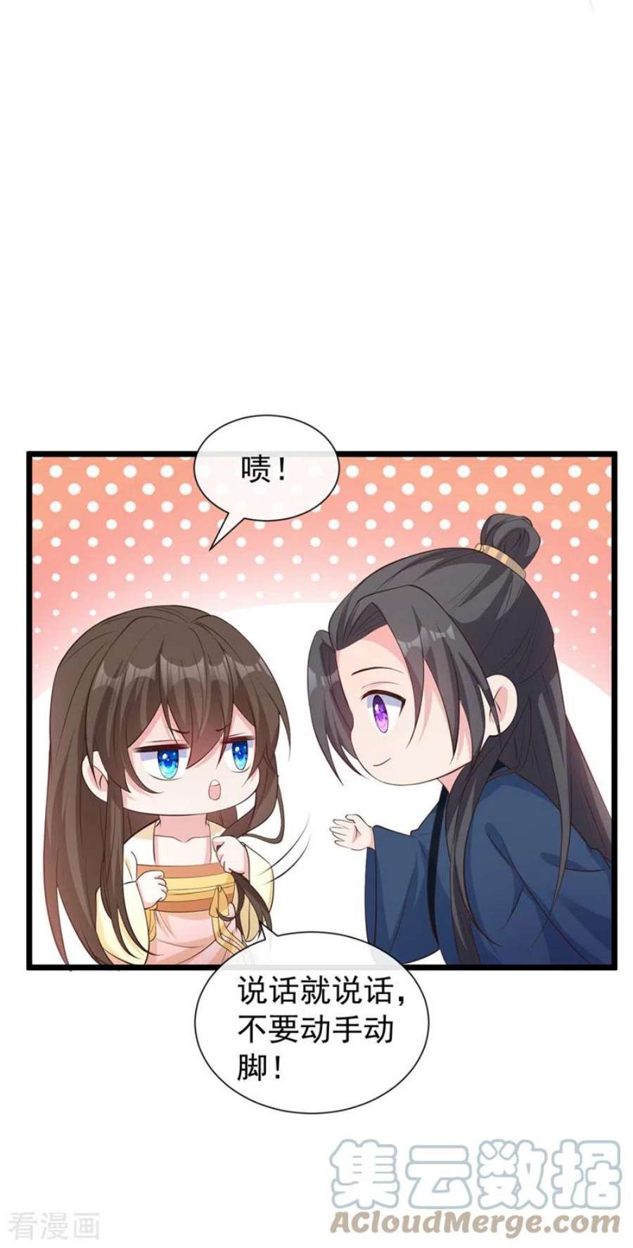 兽黑狂妃184话 此乃仪式感！