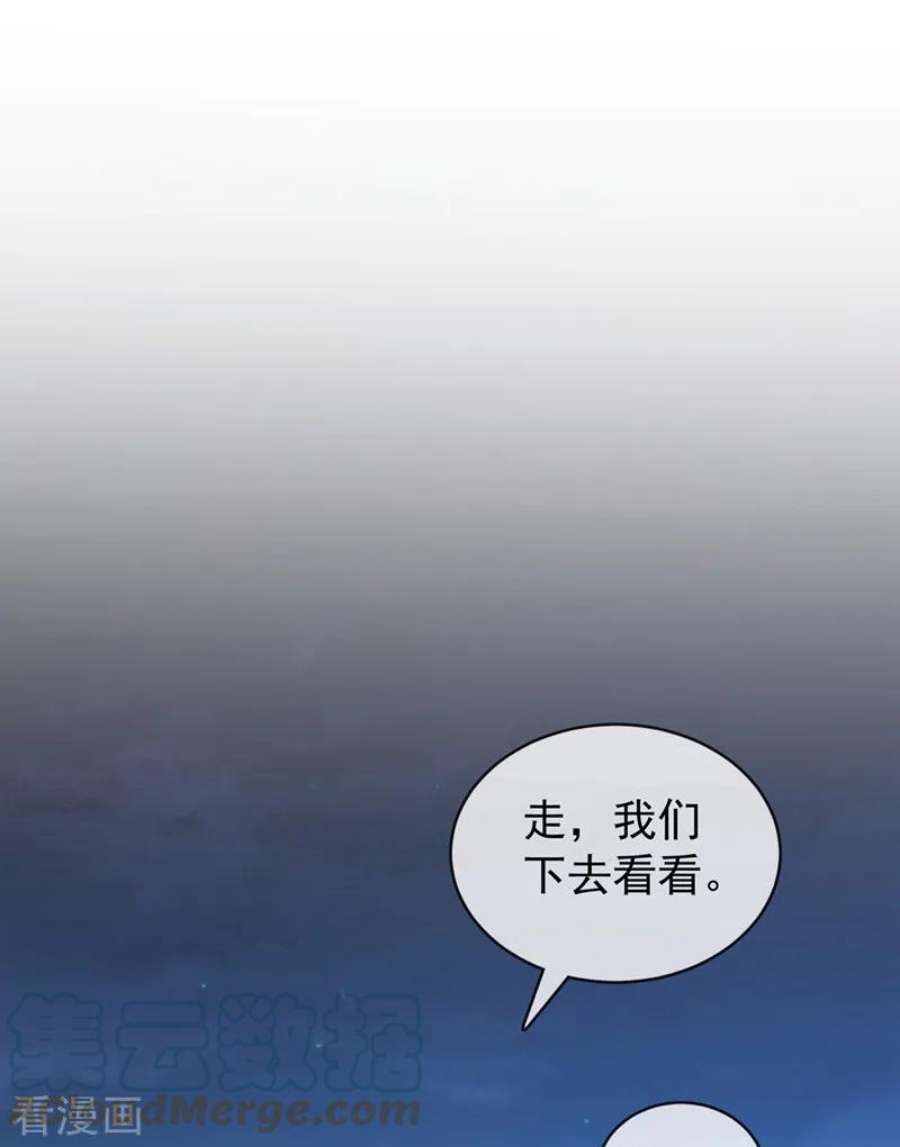 兽黑狂妃184话 此乃仪式感！