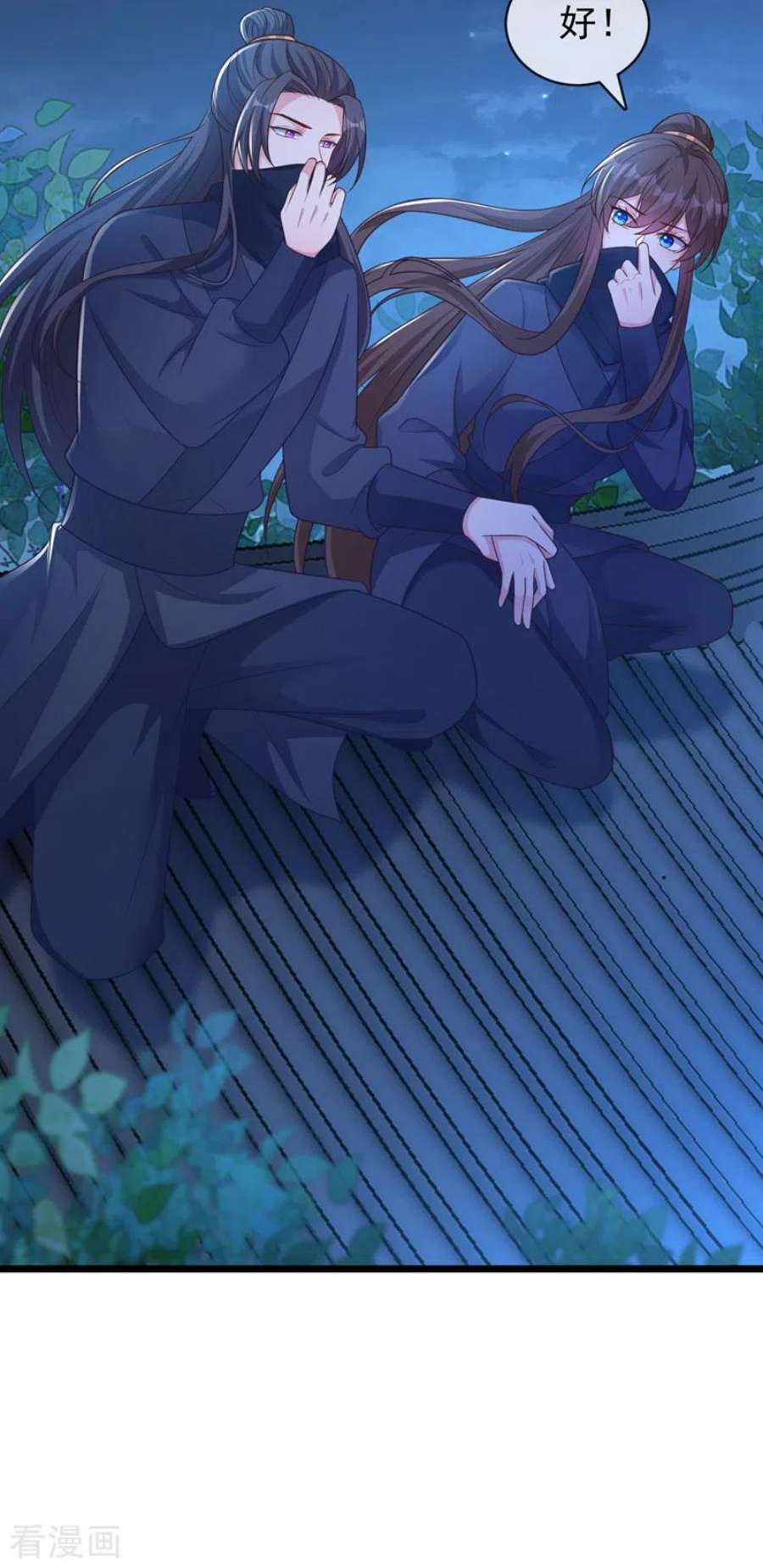 兽黑狂妃184话 此乃仪式感！