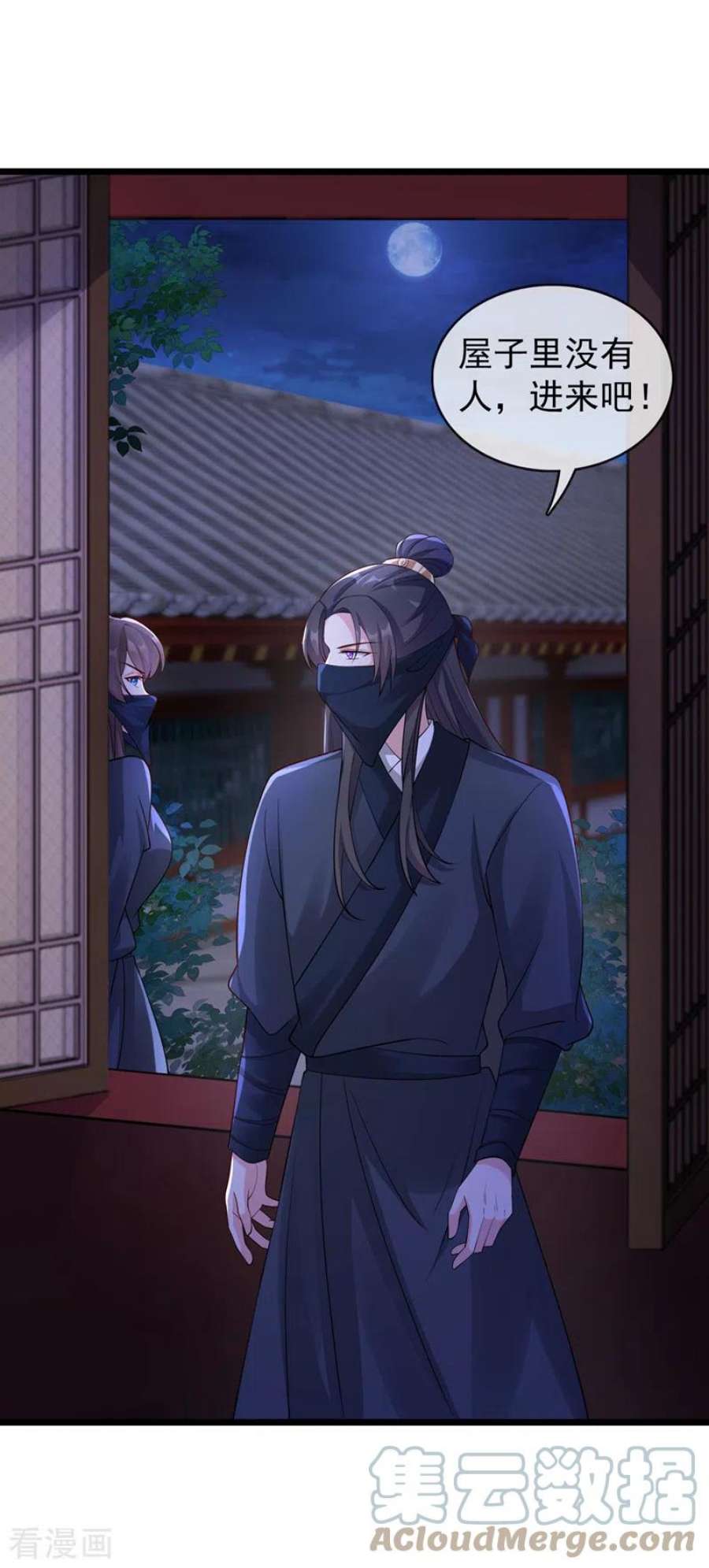 兽黑狂妃184话 此乃仪式感！