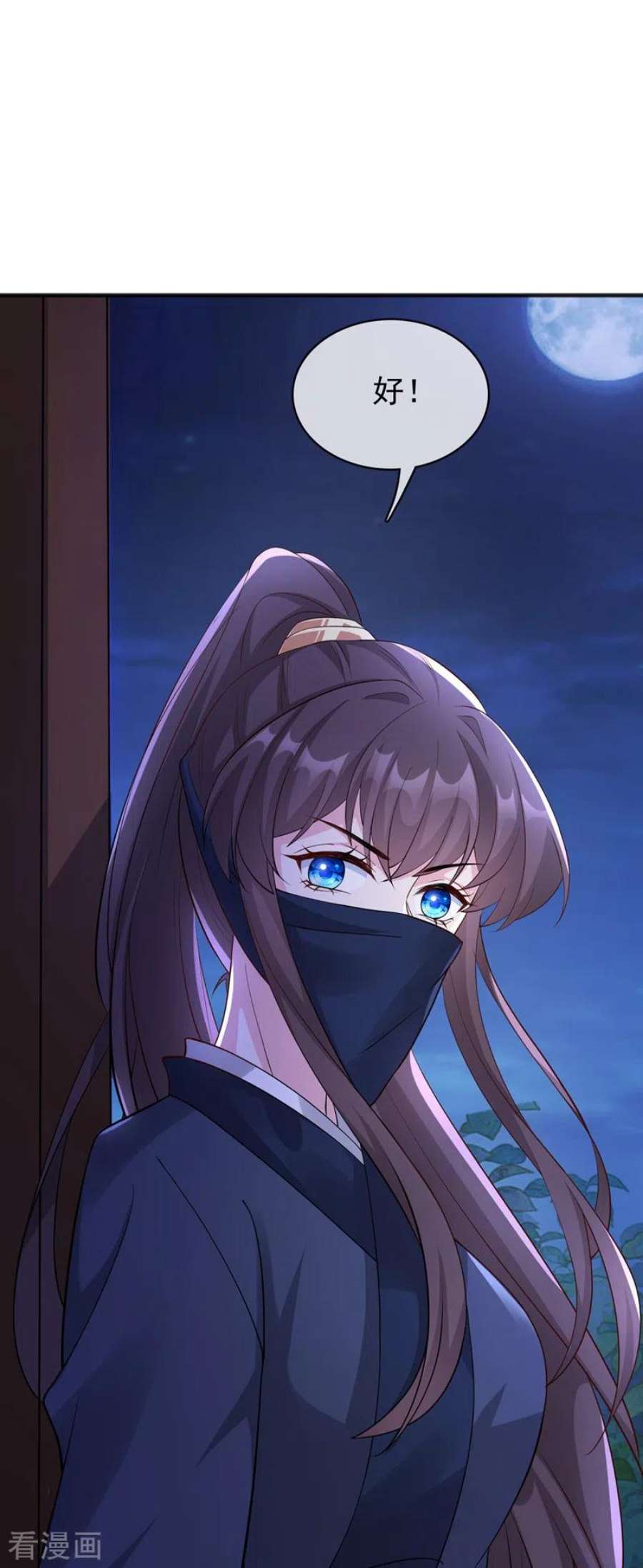 兽黑狂妃184话 此乃仪式感！