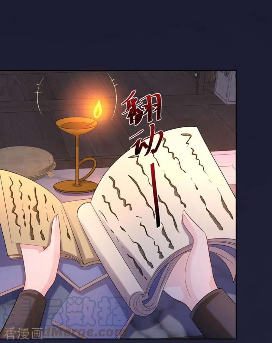 兽黑狂妃184话 此乃仪式感！