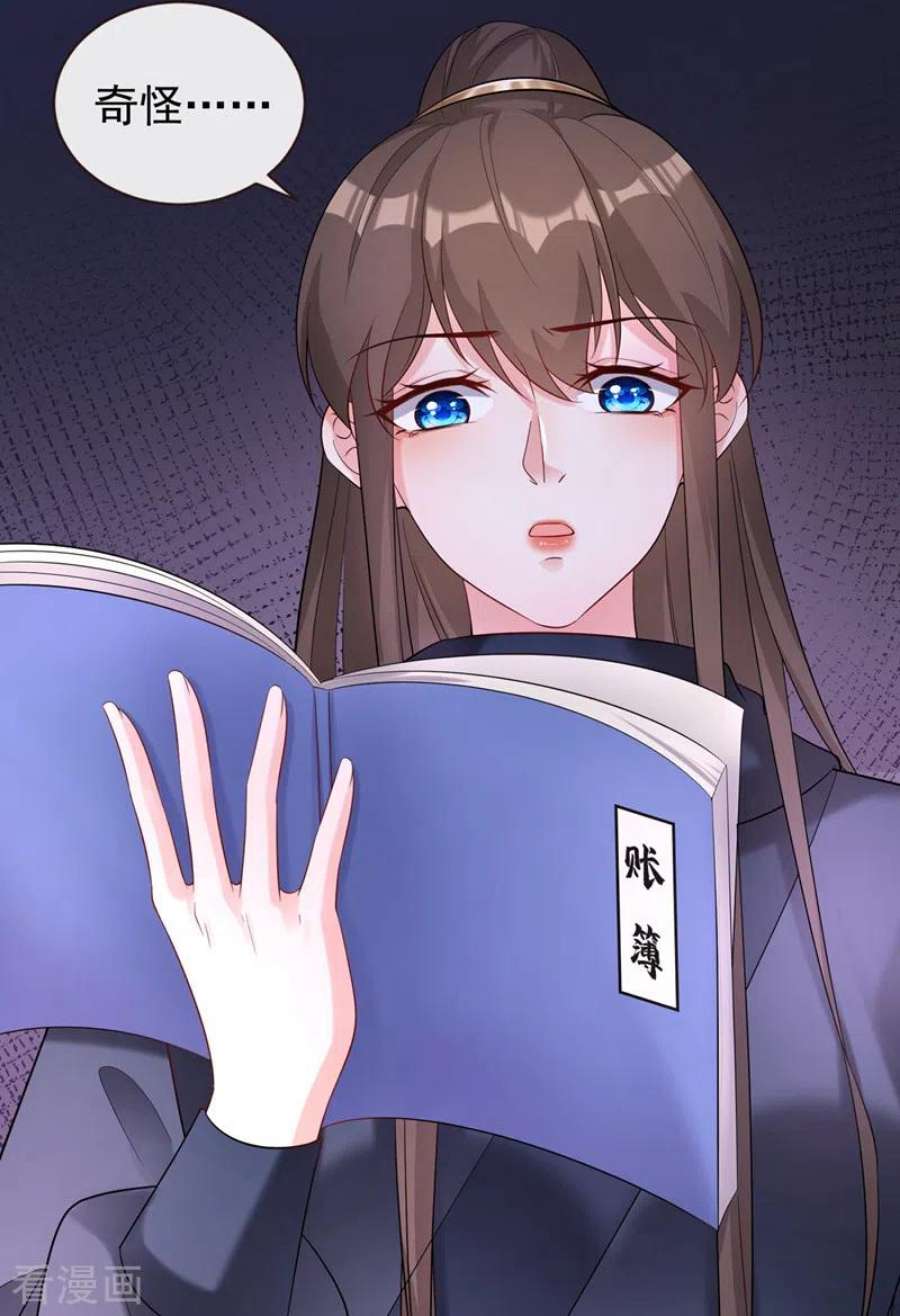 兽黑狂妃184话 此乃仪式感！