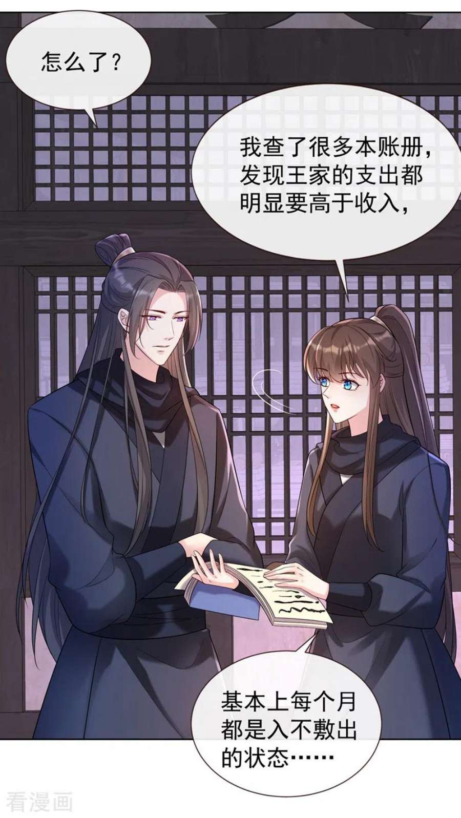 兽黑狂妃184话 此乃仪式感！