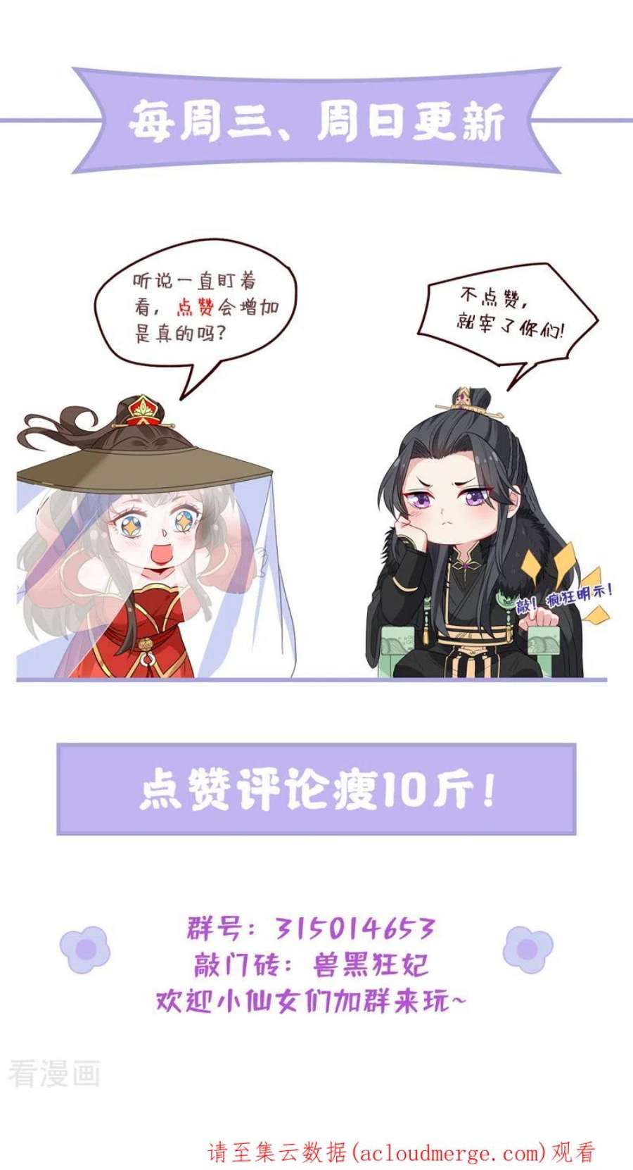 兽黑狂妃184话 此乃仪式感！